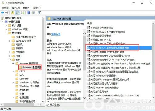 怎么禁止win10自动更新显卡驱动 禁止win10自动更新显卡驱动方法介绍