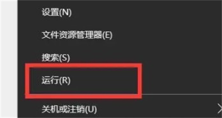 win10如何调出运行命令窗口 win10如何调出运行命令窗口方法介绍