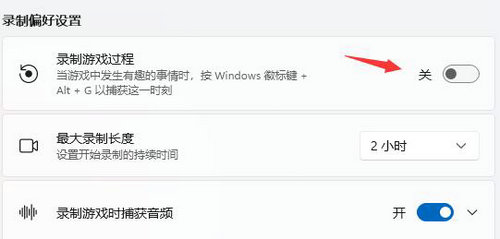 win11需要使用新应用打开此ms-gaming怎么解决