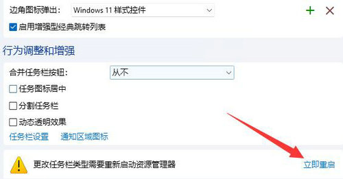 win11窗口重叠层叠窗口怎么取消 win11窗口重叠层叠窗口取消方法