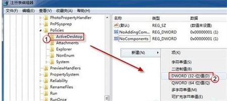 win7桌面壁纸被锁定无法修改怎么办 win7桌面壁纸被锁定无法修改解决方法