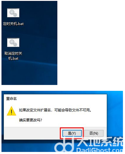 win10关机代码bat怎么设置 win10关机代码bat设置教程