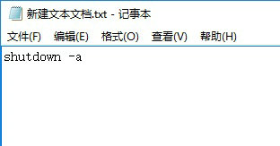 win10关机代码bat怎么设置 win10关机代码bat设置教程