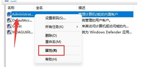 win11怎么改用户名字 win11怎么改用户名字方法介绍