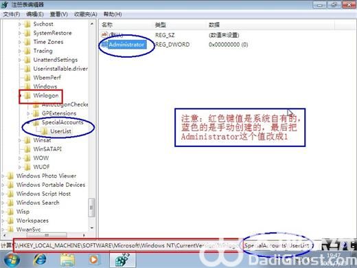 win7家庭版怎么启用administrator win7家庭版启用administrator方法介绍