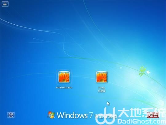 win7家庭版怎么启用administrator win7家庭版启用administrator方法介绍