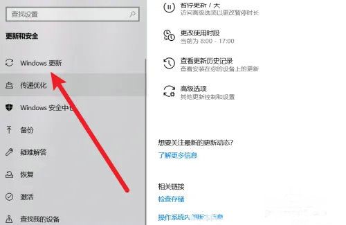 win10关机键变成更新并关机怎么办 win10关机键变成更新并关机解决方法