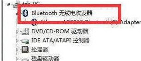 windows7如何关闭蓝牙 windows7如何关闭蓝牙方法介绍