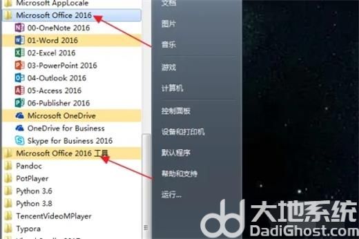 win7家庭版可以安装office2016吗 win7家庭版安装office2016方法介绍