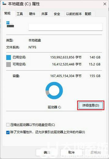 Win11 22H2升级后生成的临时文件Windows.old如何清理