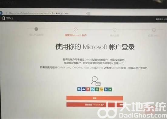 机械师win10如何激活office 机械师win10激活office方法教程