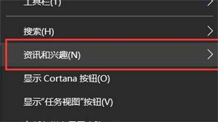 win10如何关闭天气 win10如何关闭天气方法介绍