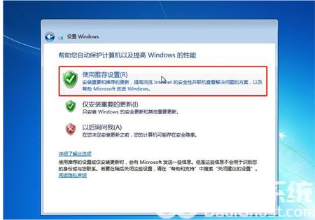 win7官方原版系统安装教程是什么 win7官方原版系统安装教程步骤介绍