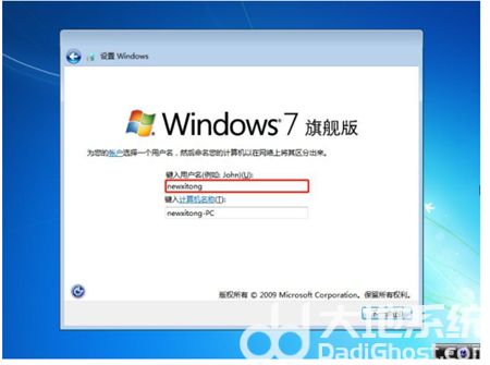 win7官方原版系统安装教程是什么 win7官方原版系统安装教程步骤介绍