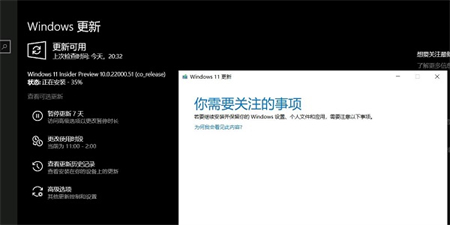 win11更新卡住了怎么办 win11更新卡住了解决方法