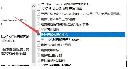 win10系统操作中心不见了怎么办 win10系统操作中心不见了怎么恢复