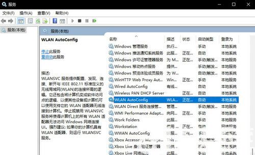 win11连上wifi无internet访问或者网速很慢怎么解决