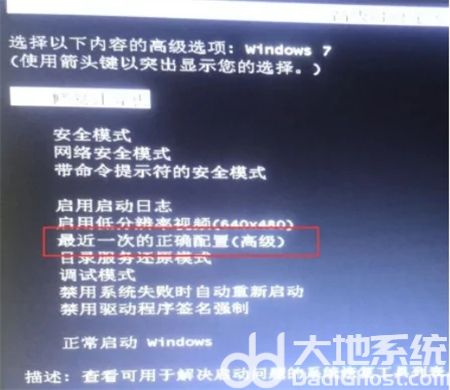 win7开机提示硬件设置已更改怎么办 win7开机提示硬件设置已更改解决方法