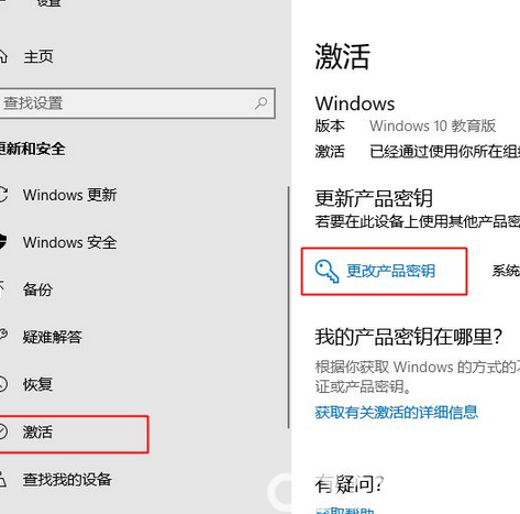 win10专业版激活后变成教育版怎么解决 win10专业版激活后变成教育版解决方法