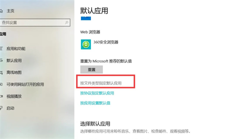 win10如何将wps设置成默认办公软件 win10如何将wps设置成默认办公软件方法介绍