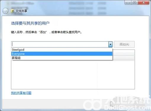 win7家庭版怎么共享文件 win7家庭版共享文件方法介绍