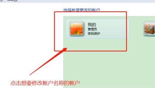 win7家庭版如何设置本地用户名 win7家庭版设置本地用户名方法介绍