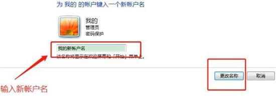 win7家庭版如何设置本地用户名 win7家庭版设置本地用户名方法介绍