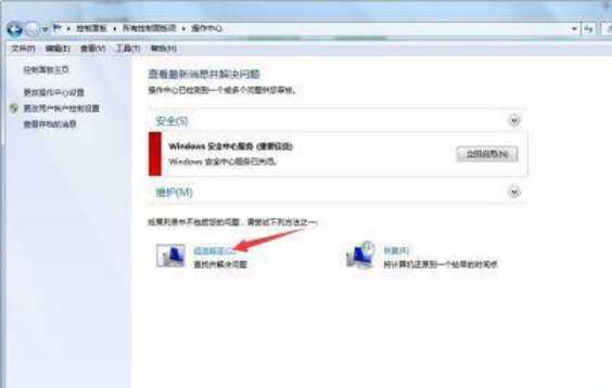 华硕win7怎么进入疑难解答 华硕win7进入疑难解答方法