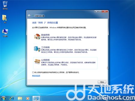 windows7网络属性没有共享选项怎么办 windows7网络属性没有共享选项解决方法