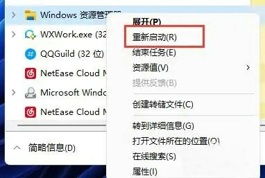 win11动态磁贴怎么恢复 win11动态磁贴恢复步骤