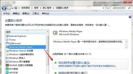 windows7怎么设置默认打开方式 windows7怎么设置默认打开方式方法介绍