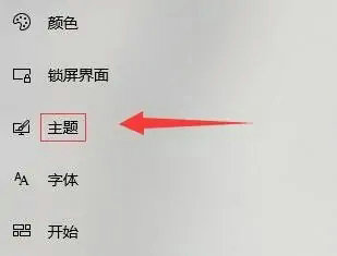 win10主题怎么改成经典模式 win10主题改成经典模式操作步骤