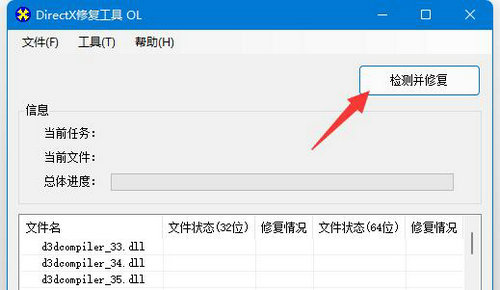 win11应用程序无法正常启动0xc0000142怎么解决