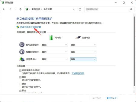 win11怎么关闭快速启动 win11怎么关闭快速启动方法介绍