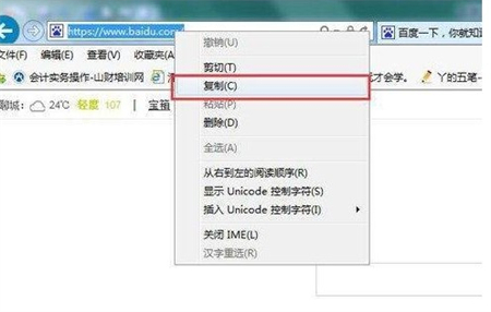 windows7主页设置在哪 windows7主页设置位置介绍