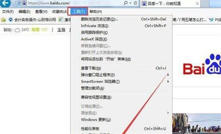 windows7主页设置在哪 windows7主页设置位置介绍