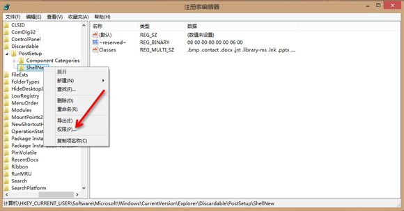 雨林木风win8怎么修改右键新建菜单顺序