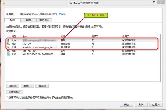 雨林木风win8怎么修改右键新建菜单顺序