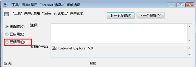 internet选项打不开的解决方法