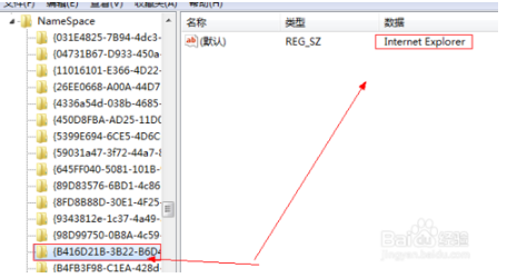 大地win7桌面上ie图标删不掉如何处理