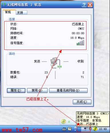 未开启自动启动WZC服务 引起的无线无法上网解决