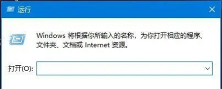 windows10如何打开运行窗口 windows10如何打开运行窗口方法介绍