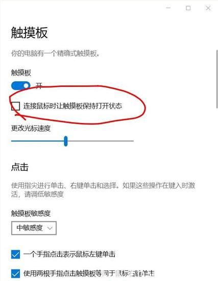 win10系统精简版触摸屏不能用了怎么办 win10系统精简版触摸屏使用方法