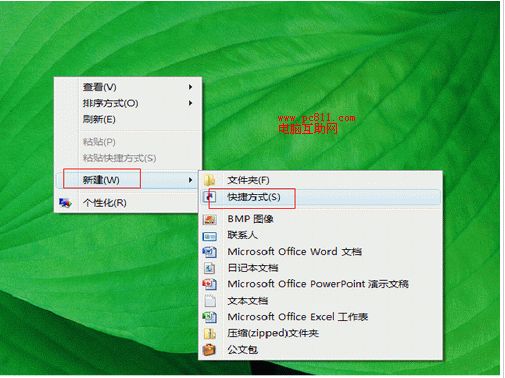 Windows XP设置快速关机技巧方法/步骤