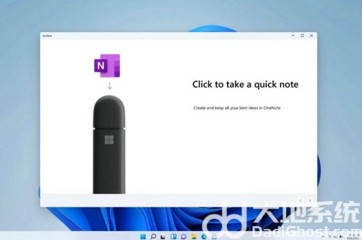微软Win11 22H2支持Surface Pen一键打开OneNote快速笔记