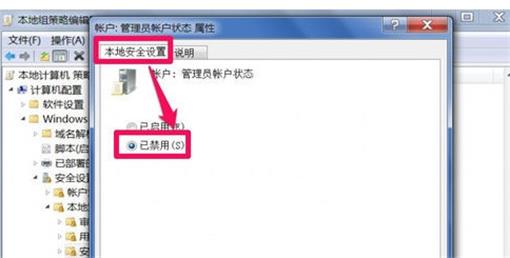 win7家庭版怎么获得管理员权限 win7家庭版管理员权限获取方法