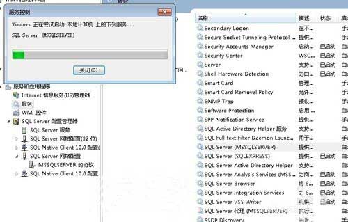 win7依赖服务或组无法启动错误1068