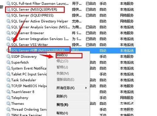 win7依赖服务或组无法启动错误1068