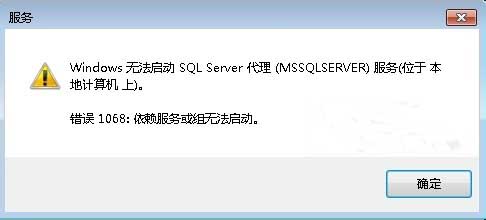 win7依赖服务或组无法启动错误1068