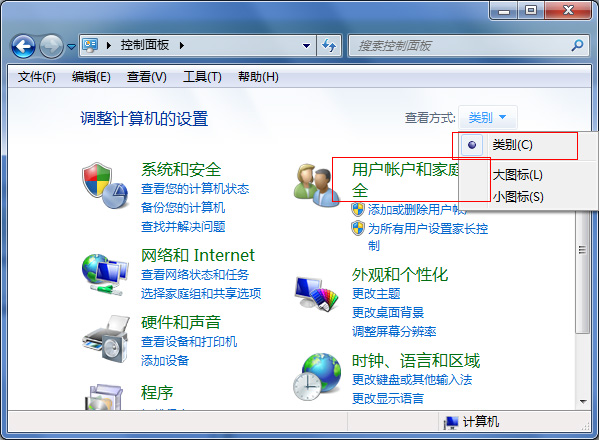 WIN7如何去设置家长控制？